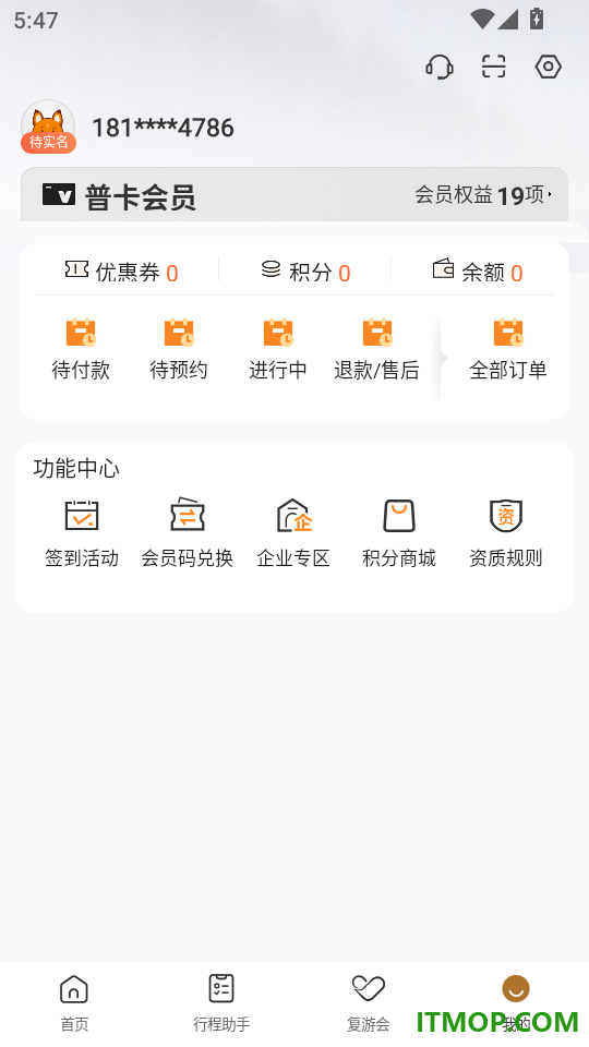 复游会最新版