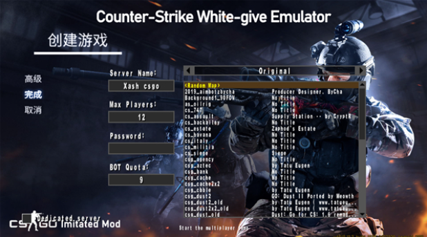 cs白给模拟器最新版(cs wge)v15-wge 2