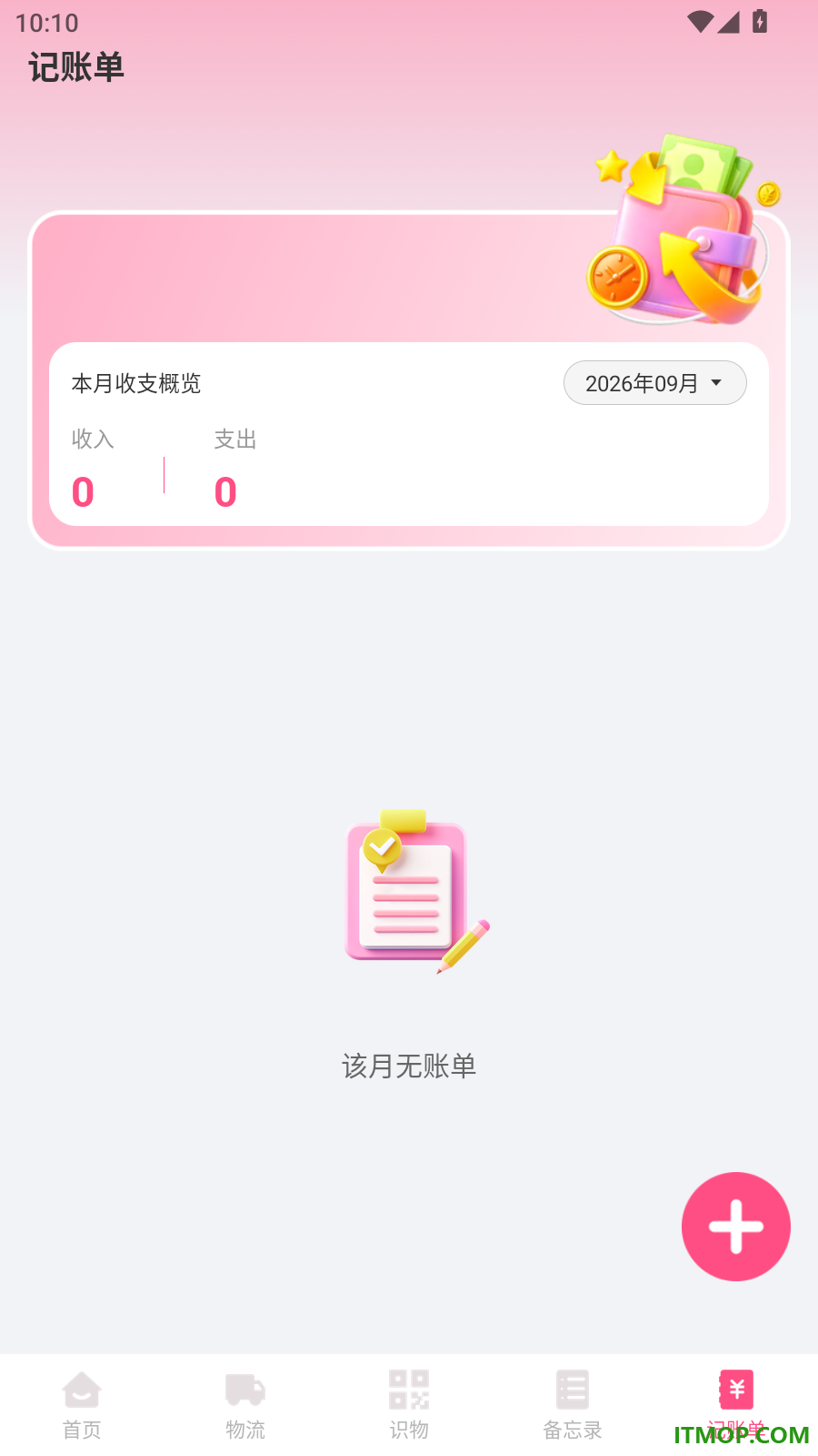 递延快递查询手机版