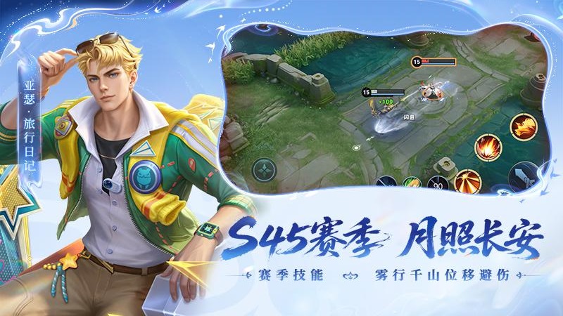 王者荣耀