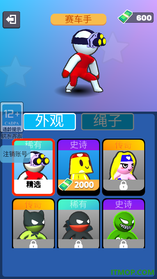 勇者行动游戏