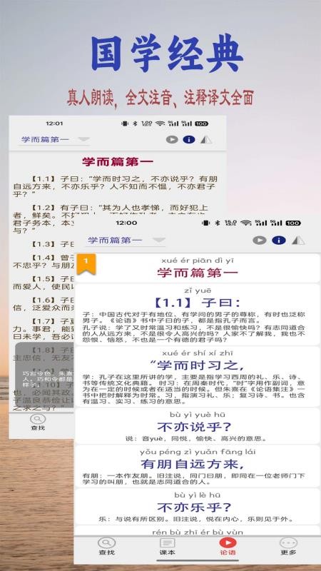 读书学写字手机版v3.5.0(4)