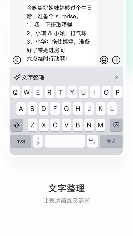 微信输入法手机版v3.5.4(3)