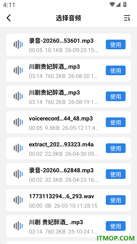 录音剪辑助手最新版