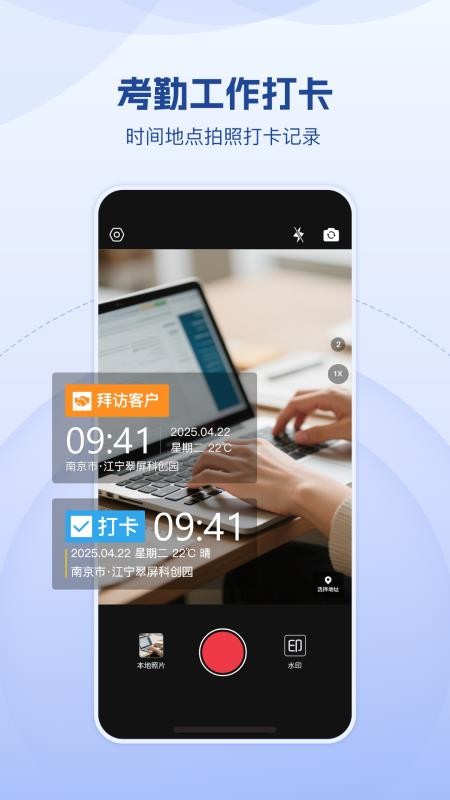 小红屋水印相机最新版v1.0.0(2)