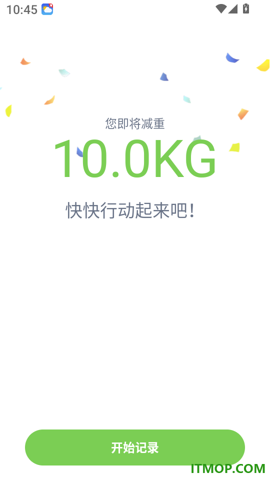 薄荷减肥打卡官网版