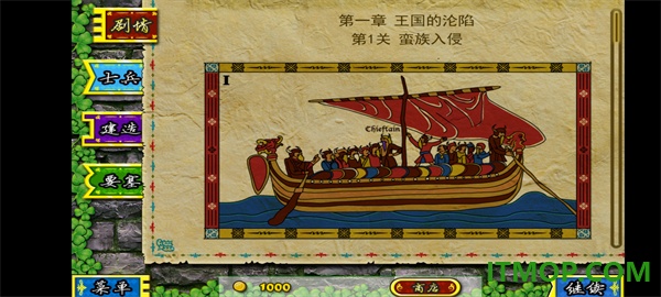 要塞围城游戏