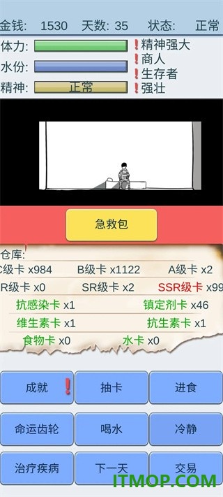抽卡人生游戏