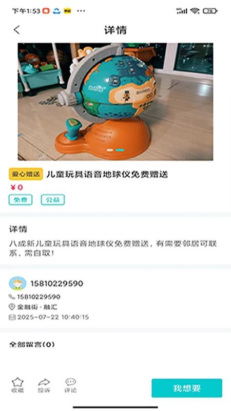 杂物柜免费版v1.0.3(2)