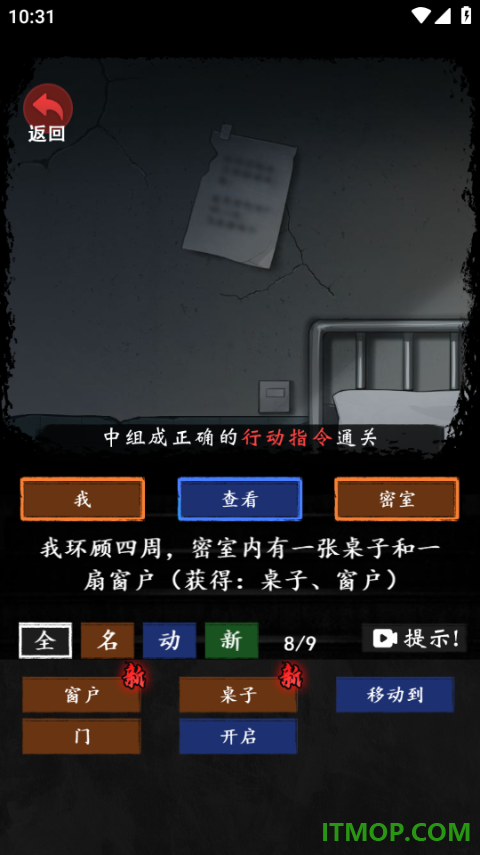 恐怖怪谈游戏