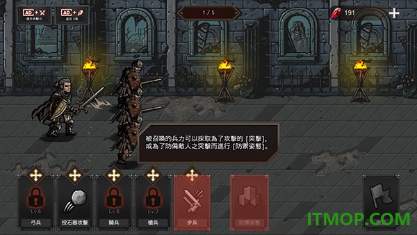 国王之血防御游戏