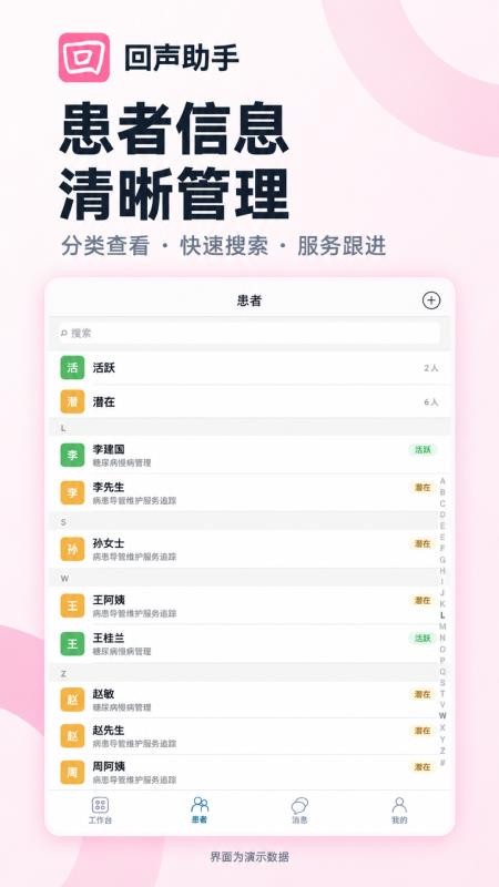 回声助手最新版v0.0.9 3