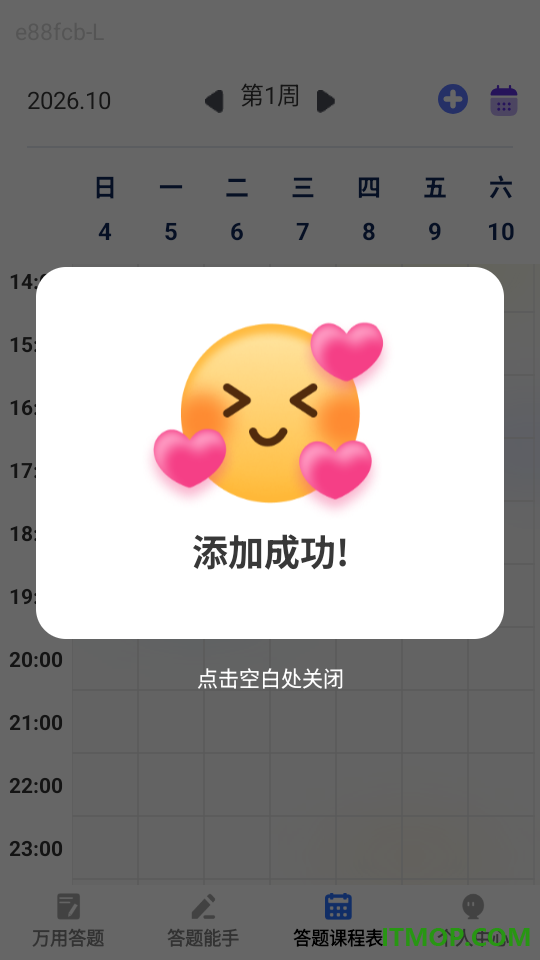 答题强人最新版