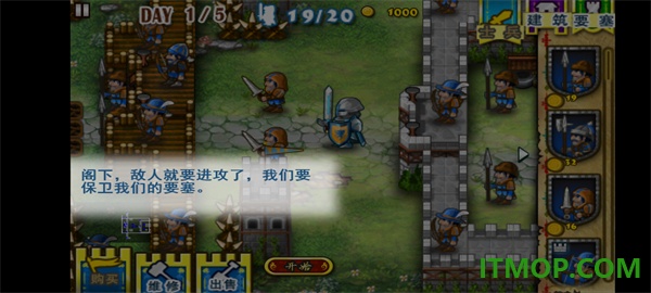 要塞围城游戏