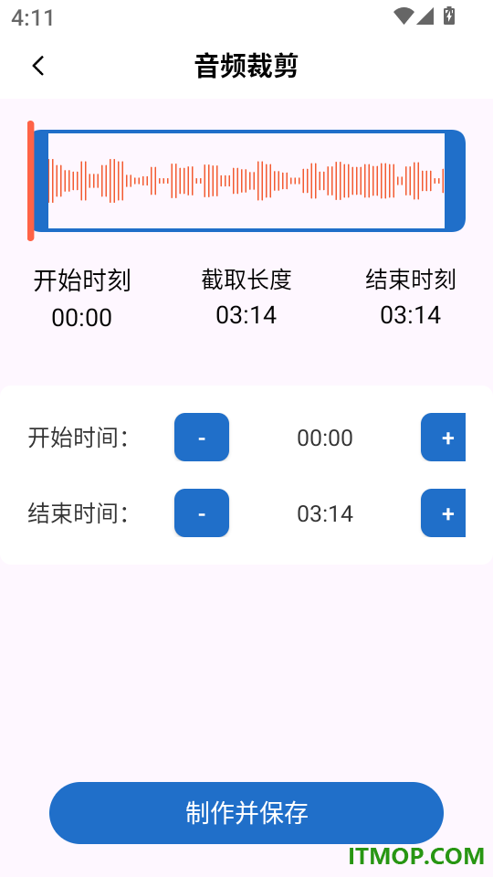 录音剪辑助手最新版