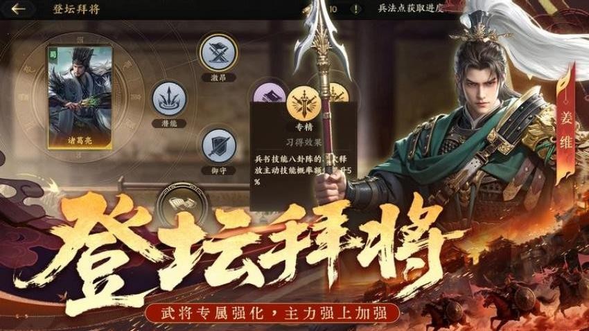 三国群英传策定九州游戏v2.9.0 1