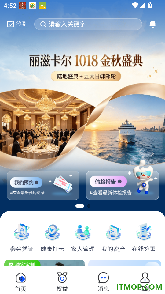 丽享云最新版