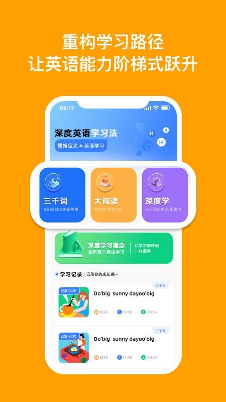 DeepEng手机版v3.11.2(1)
