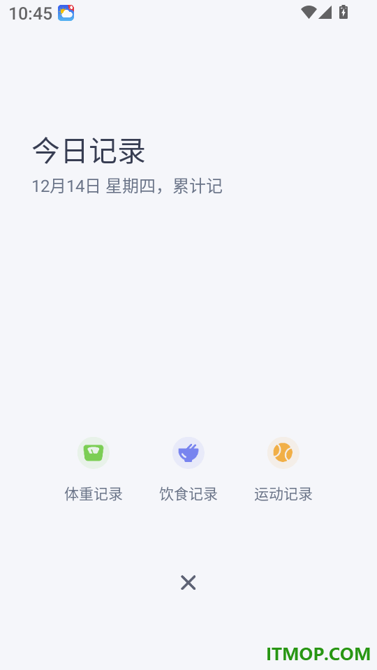 薄荷减肥打卡官网版