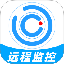 手机远程云监控官方版 v1.0.13