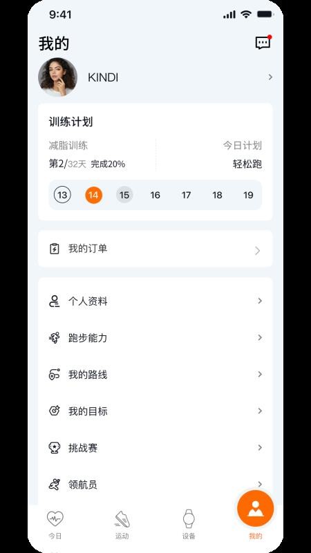 AuraFit手机版v2.1.3.5(1)