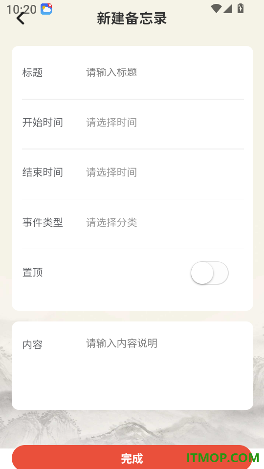 日历农历万年历手机版