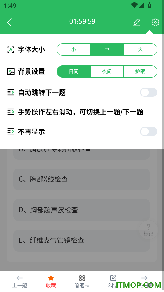 社区护理最新版