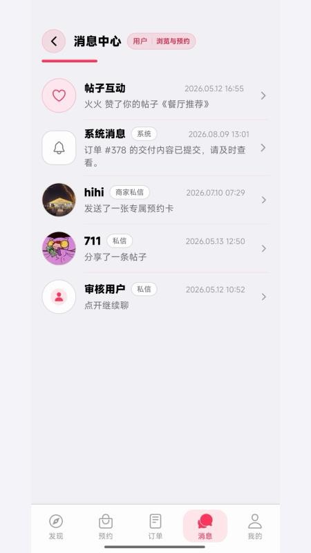 陪你最新版v1.9.49(2)