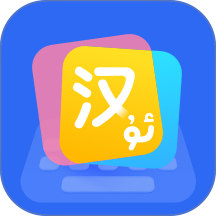 Kaymak维语输入法最新版