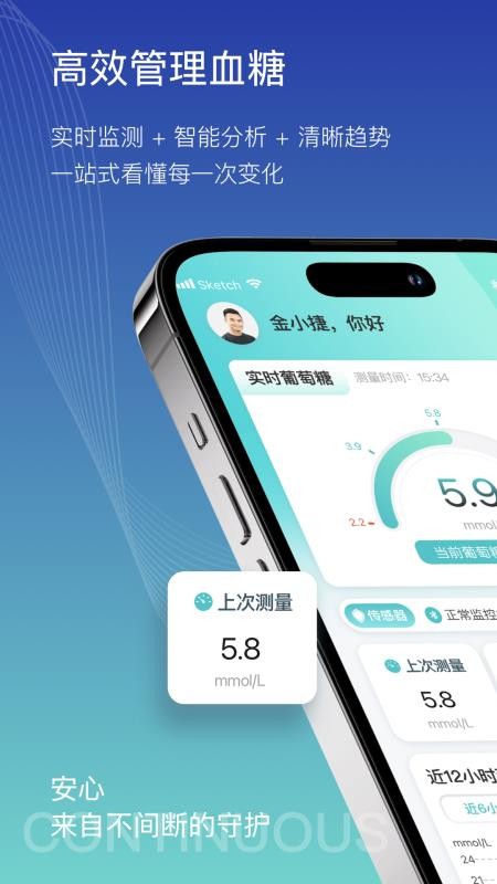 晶捷妙感免费版v1.2.1 4