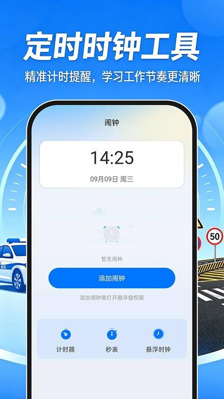 科目一刷题通免费版v1.0.0 4