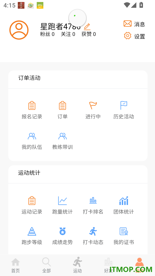 星跑官网版