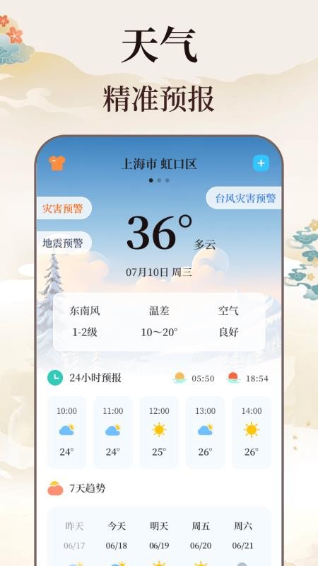 日历农历万年历手机版v4.0.0(1)