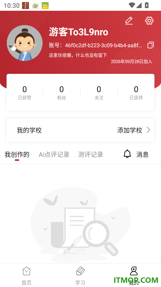 墨韵书法家庭端官方版