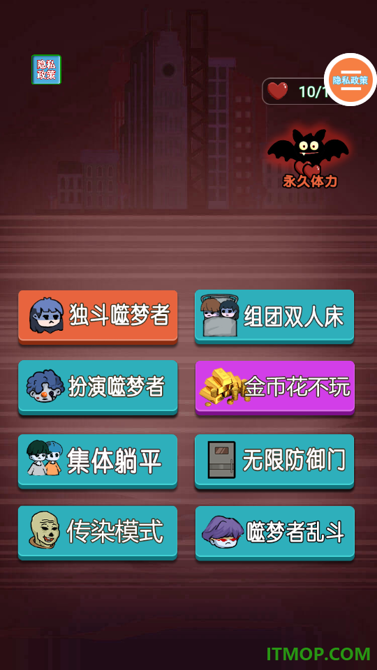 躺平猎梦双人床游戏