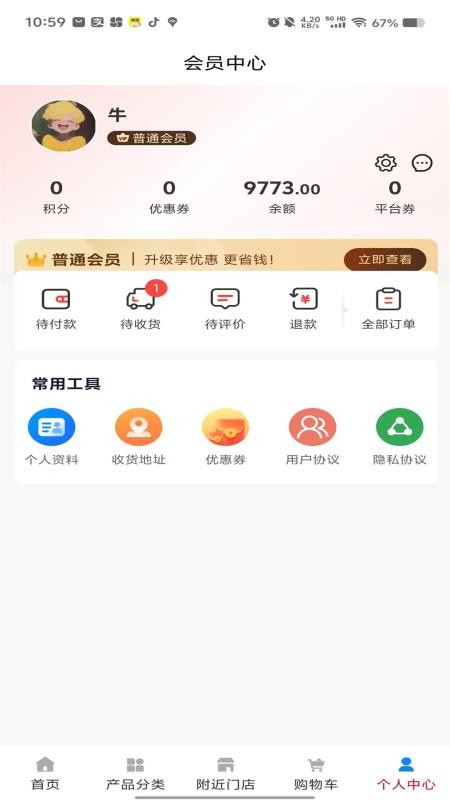 吉通官网版v1.0.5(1)