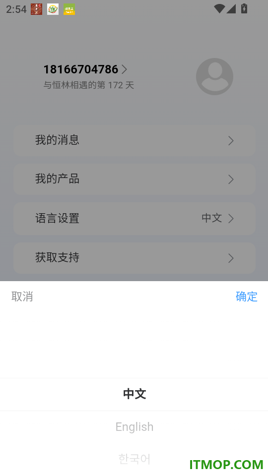 恒林智家最新版