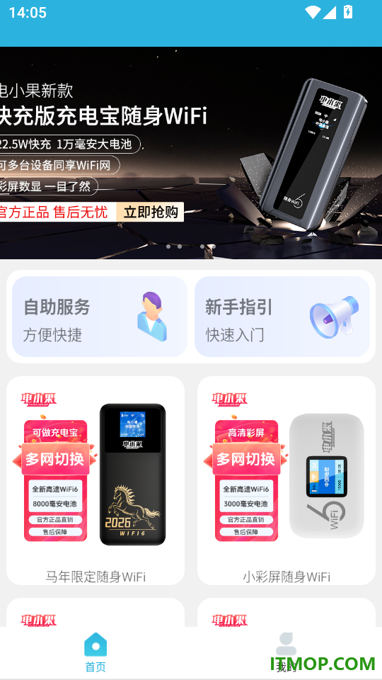 天目e生活官网版