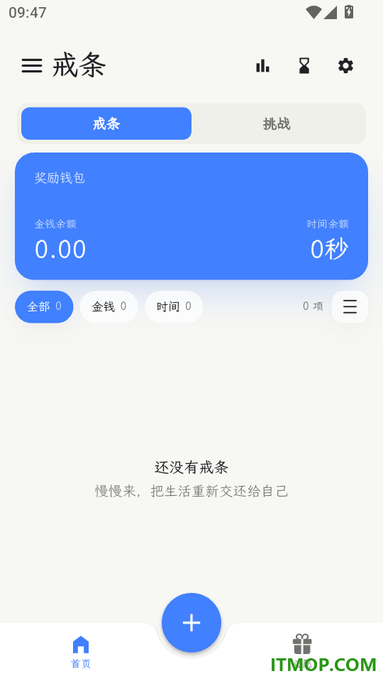 戒条手机版