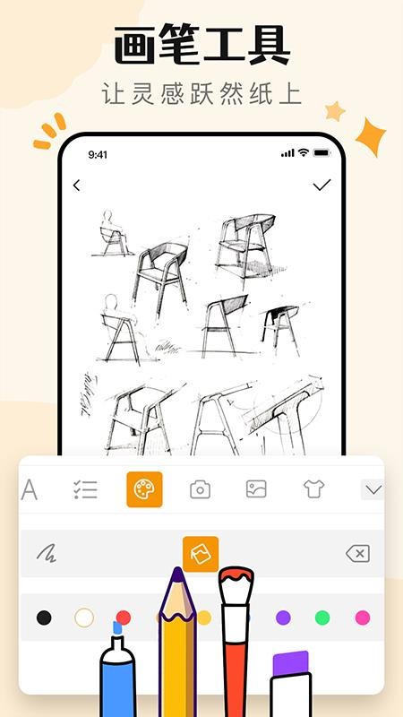 便签记事日记最新版本v1.2.1(4)