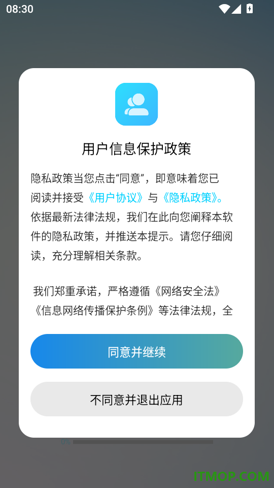 顺风车e出行官方版