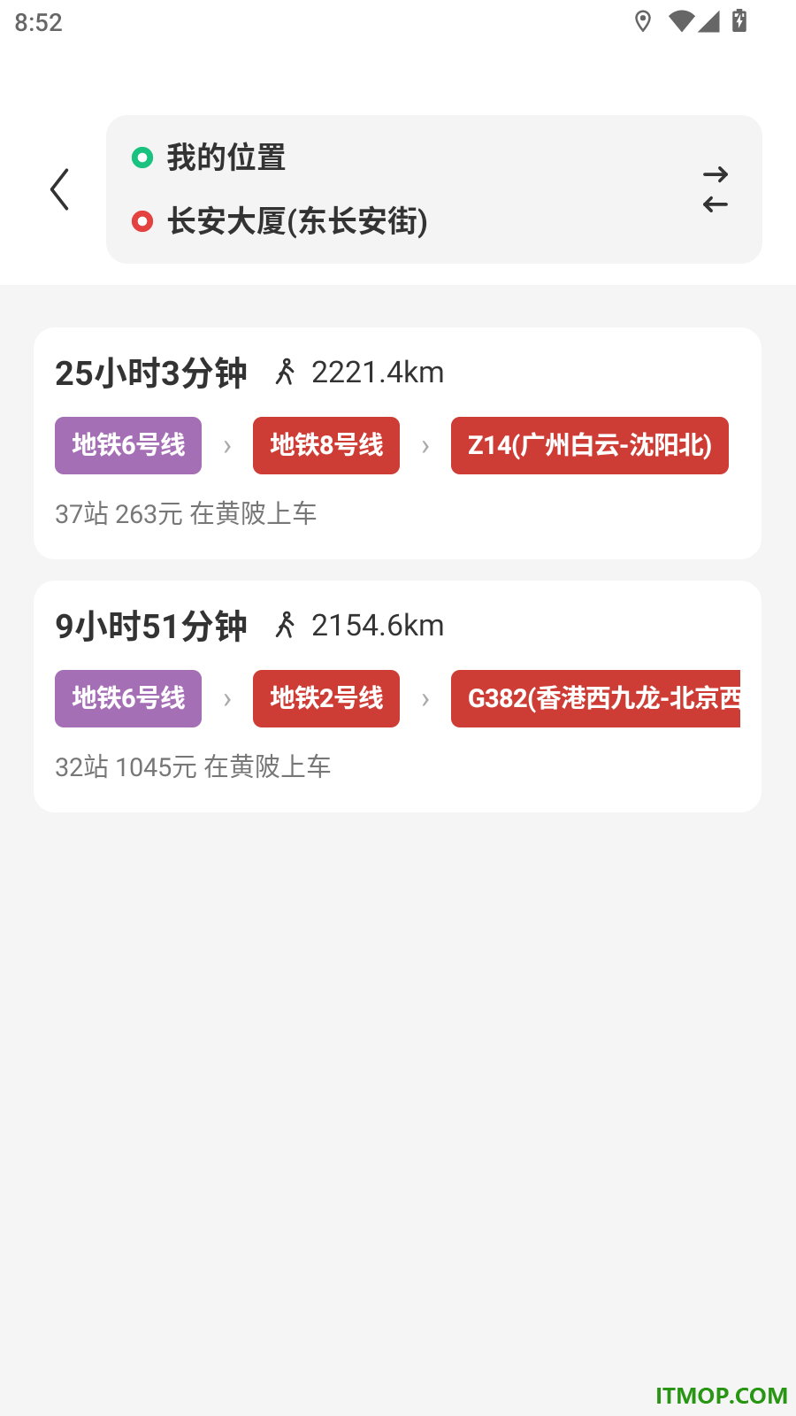 公交地铁速查手机版