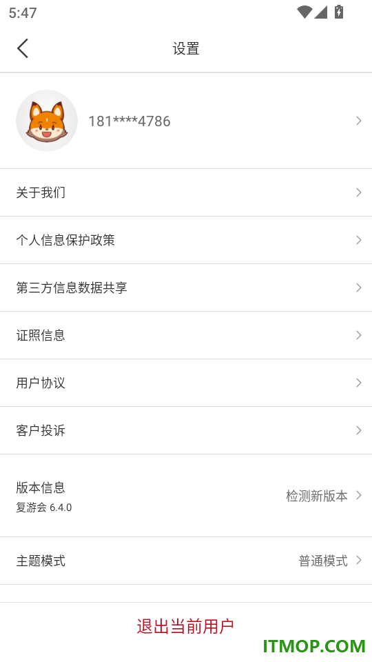 复游会最新版
