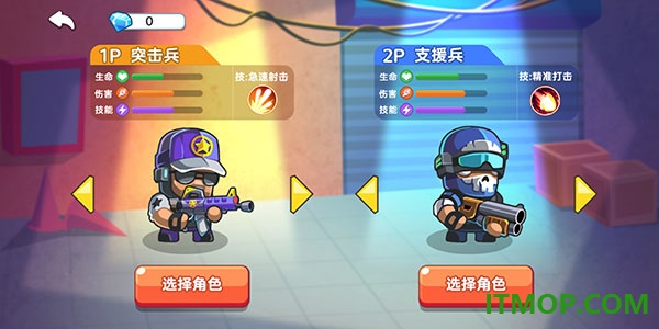 双人英雄枪战游戏