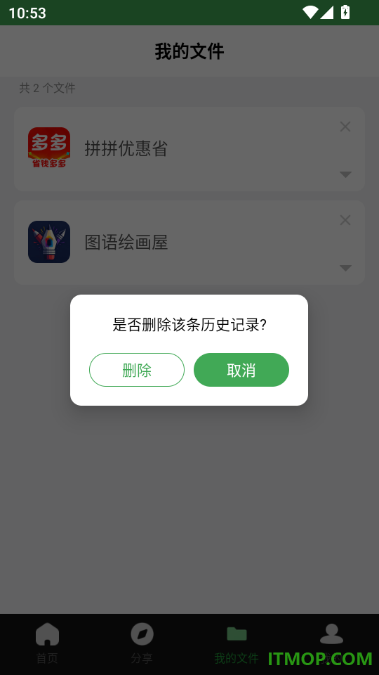 野草助手手机版