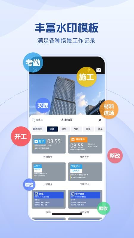小红屋水印相机最新版v1.0.0(4)
