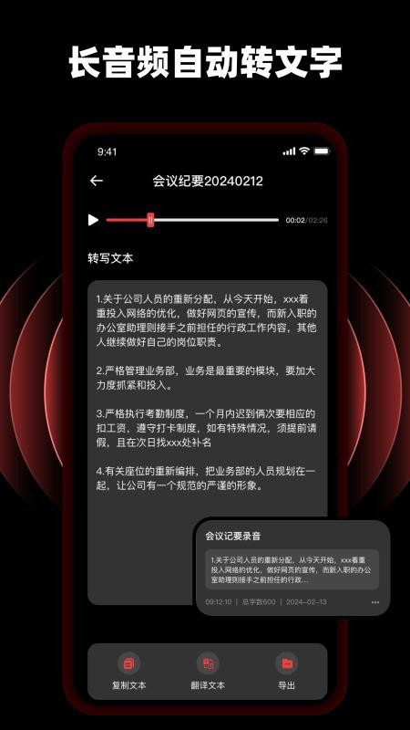 随身录音专家Pro最新版v1.0.5 3