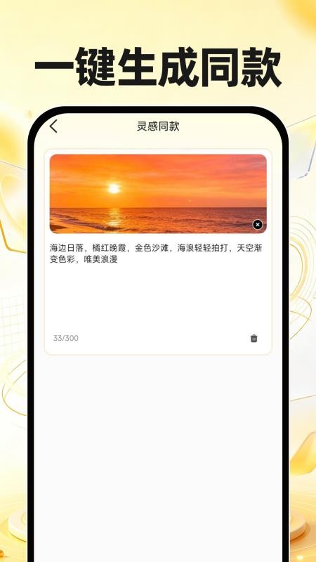 DeepAI制作视频免费版v1.0.3(4)