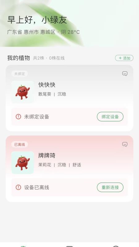 青芒牛守望者免费版v1.1.6(4)