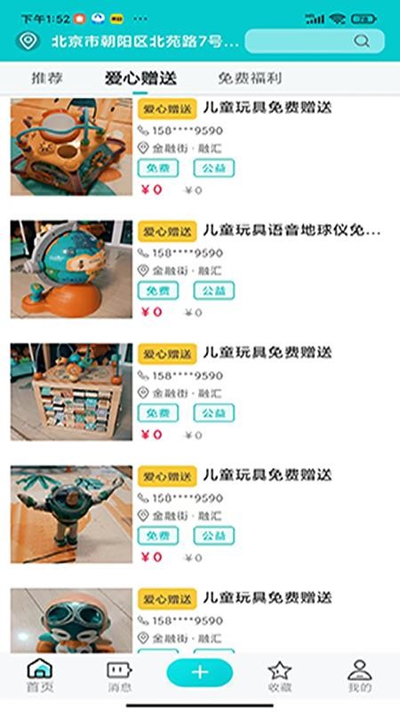 杂物柜免费版v1.0.3(3)